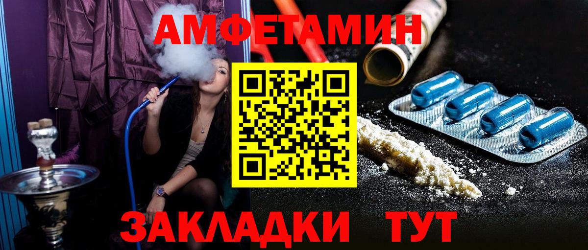 Амфетамин 97% Сарапул