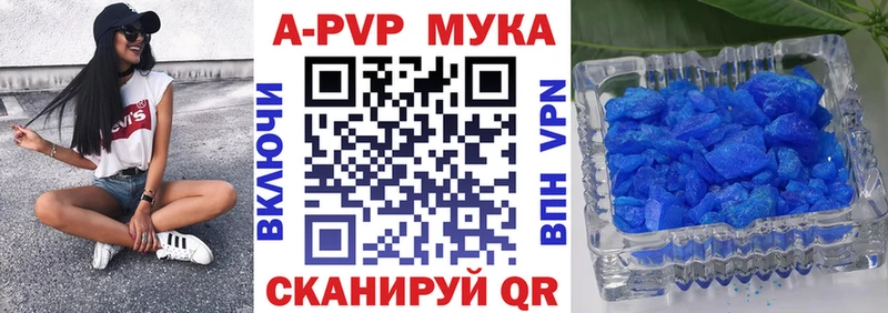 А ПВП Crystall Сарапул