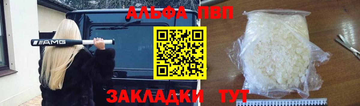APVP СК КРИС  Alfa_PVP Crystall  Вход с VPN  купить наркоту  Сарапул 
