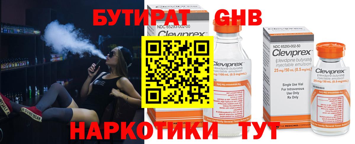 Бутират  Вход с VPN  Сарапул  БУТИРАТ вода 