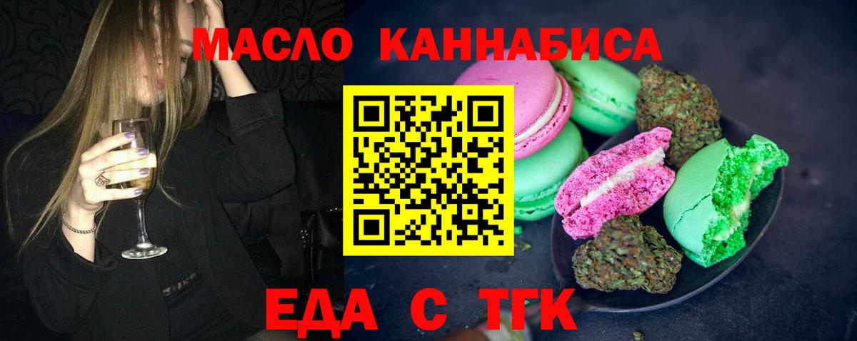 Cannafood марихуана Сарапул