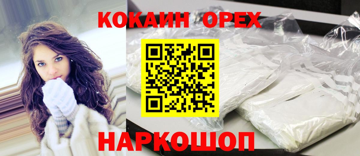 КОКАИН 99%  Вход с VPN  Cocaine  Cocaine Перу  Сарапул 