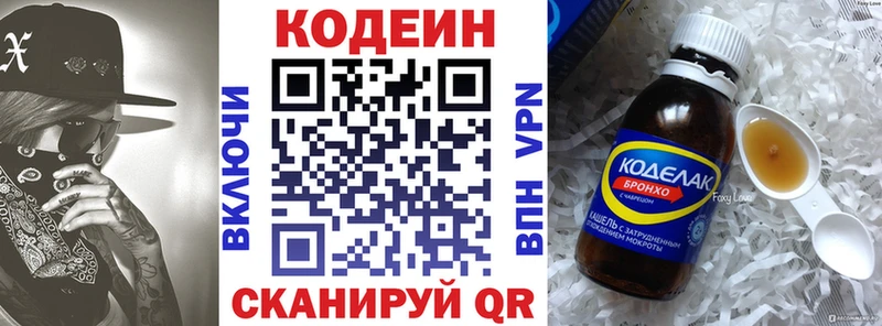 МЕГА зеркало  что такое наркотик  Сарапул  Codein напиток Lean (лин) 