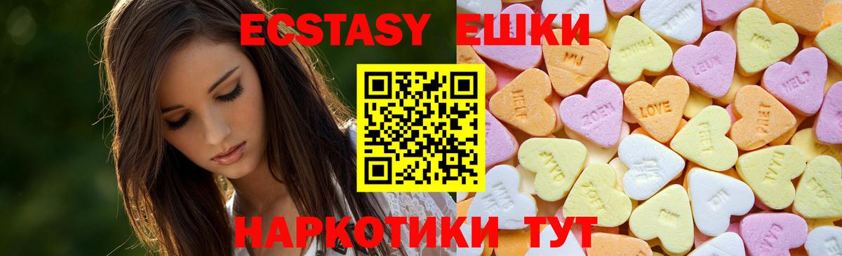 Экстази VHQ Сарапул