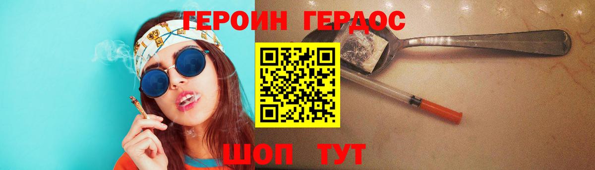 ГЕРОИН гречка  Вход с VPN  Сарапул 