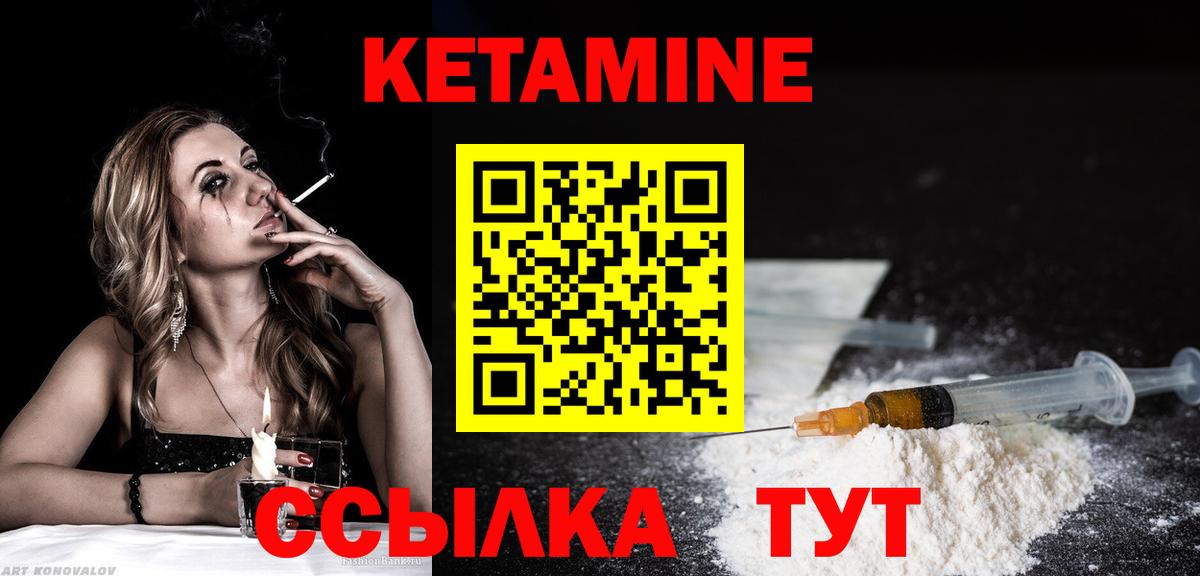 Кетамин ketamine  КЕТАМИН ketamine  Вход с VPN  Сарапул 