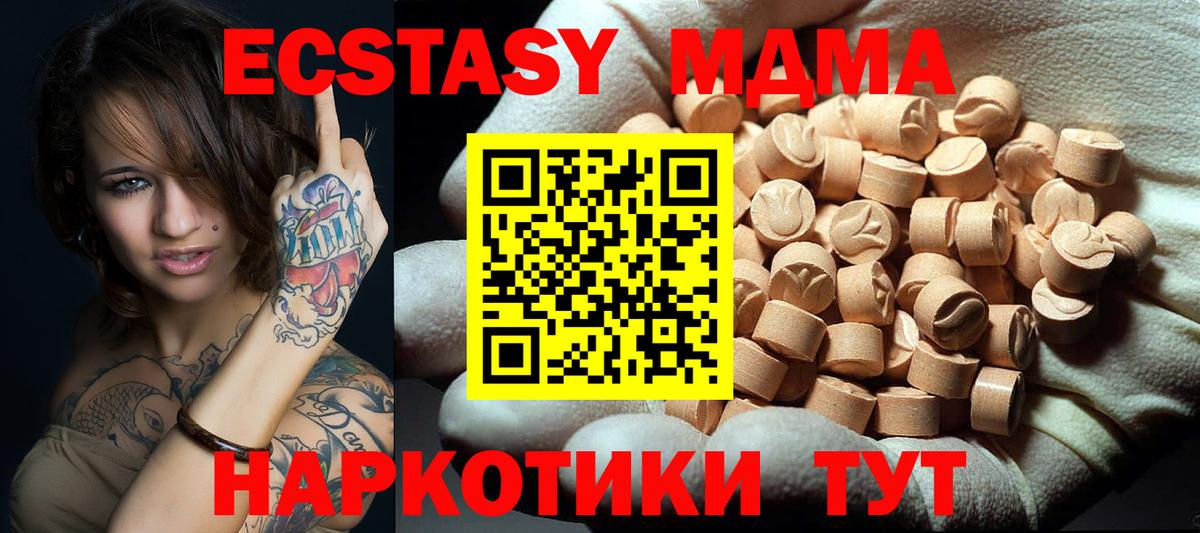 MDMA кристаллы  MDMA Molly  MDMA  Сарапул  Вход с VPN 