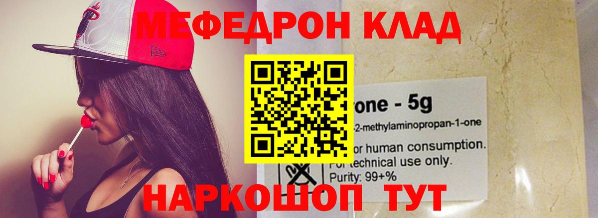 Меф мяу мяу  МЕФ  Сарапул  купить  цена  Вход с VPN  Меф 