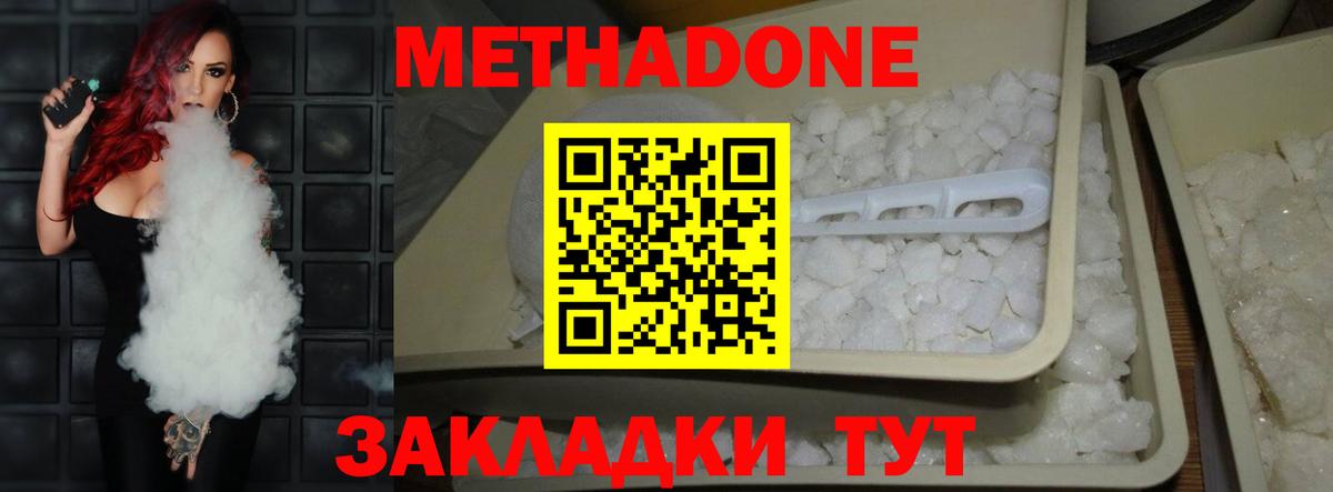 дарк нет формула  Вход с VPN  Сарапул  Метадон VHQ  Метадон кристалл 