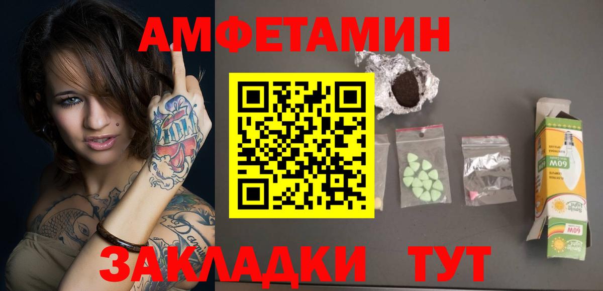 МЕТАМФЕТАМИН пудра  Вход с VPN  Сарапул 