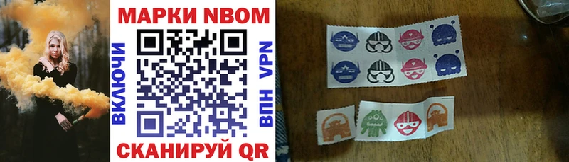 кракен вход  darknet какой сайт  Марки NBOMe 1,8мг  Сарапул 