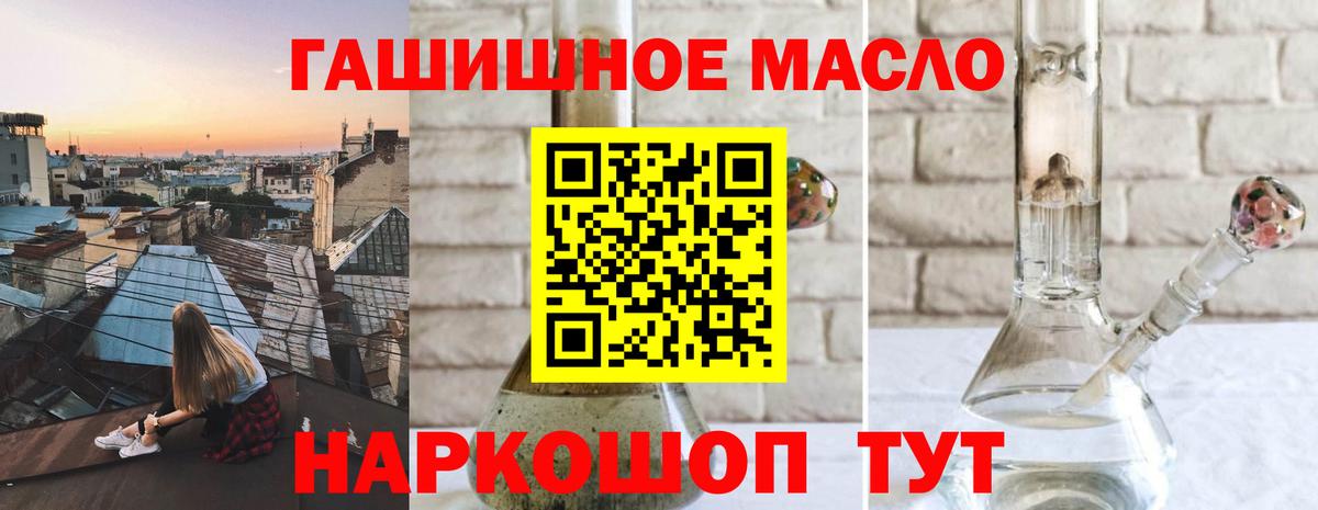 Сарапул  Дистиллят ТГК THC oil  продажа наркотиков  Вход с VPN  Дистиллят ТГК жижа 