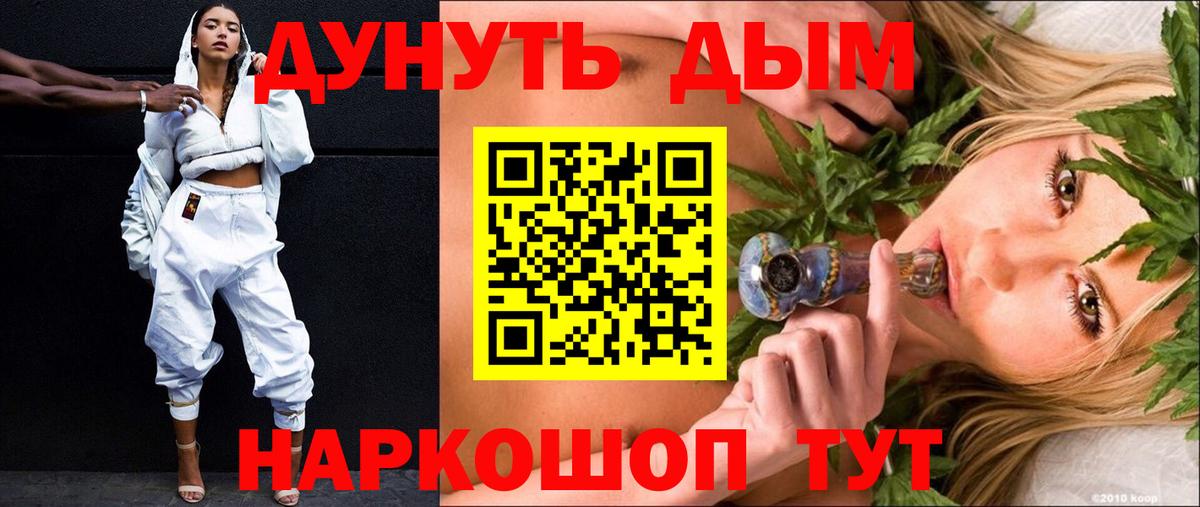 Конопля планчик  Каннабис Bruce Banner  МАРИХУАНА AK-47  Вход с VPN  Сарапул 