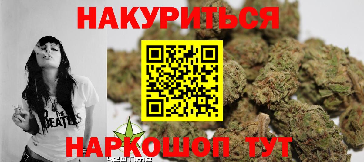 Бошки Шишки White Widow Сарапул